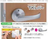川口技研　取替用レバーハンドル　[TKレバー]　 DT1-1M・DT1-4M・DT1-5M