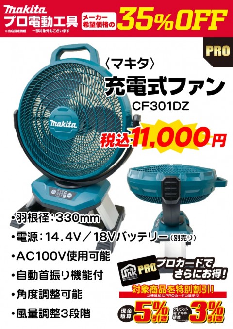 静かな運転音 パワフルな風 で現場作業を快適に ジョイフルエーケー大曲店 北海道北広島市 の商品情報詳細 職人さんドットコム 静かな運転音 パワフルな風 で現場作業を快適に ジョイフルエーケー大曲店 北海道北広島市 の商品情報詳細 職人さんドットコム