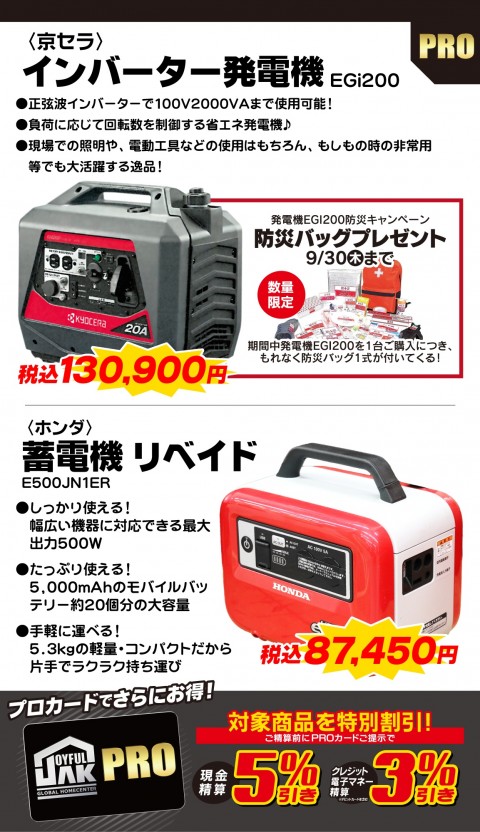 昼でも夜でも プロの現場をしっかりサポート ジョイフルエーケー大曲店 北海道北広島市 の商品情報詳細 職人さんドットコム 昼でも夜でも プロの現場をしっかりサポート ジョイフルエーケー大曲店 北海道北広島市 の商品情報詳細 職人さんドットコム