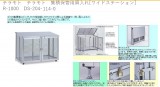 テラモト　集積保管用屑入れ[ワイドステーション]　R-1000　DS-204-114-0