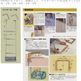 ORIRO<オリロー> 避難はしご ワイヤーロープ式(自在フック)(ナスカンフック式)