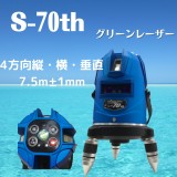 【テクノ販売】70th記念モデルレーザー!