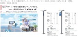 サンポール　セルフ撮影用ポール[カメラスタンド]　CMS-100B・CMS-101B・CMS-100M・CMS-101M