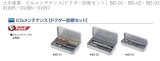 土牛産業　ビルメンテナンス[ドクター診断セット］ BD-01・BD-02・BD-03・01095・01096・01097