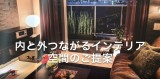 エスロン　クレガーレ(100角タイルタイプ)[テラタイル].TL85GB・TL85SY・TL85MB・TL85PB・TL85CB