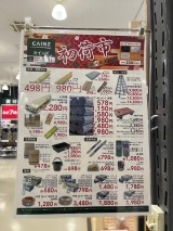 初荷市開催中です!