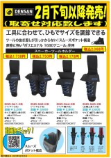 工具に合わせて、ひもでサイズを調節できる!