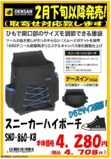 ひもで開口部のサイズを調節できる腰袋