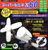 WING　ACE　LED電球付クリップライト[スーパールミネX60]LA-6005-LED