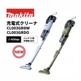 ≪新商品≫マキタの充電式クリーナに[サイクロン一体式]が登場！