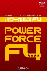 弱溶剤可溶機能複合高耐候性ウレタン変性アルキド樹脂塗料