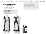 タイタン　PANGAEAフルﾊｰﾈｽ本体のみ[HORIZON] 　PAHN-10A-BL