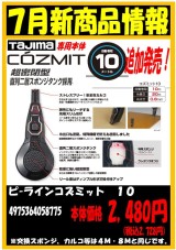 超密閉型 直列二層スポンジタンク採用!
