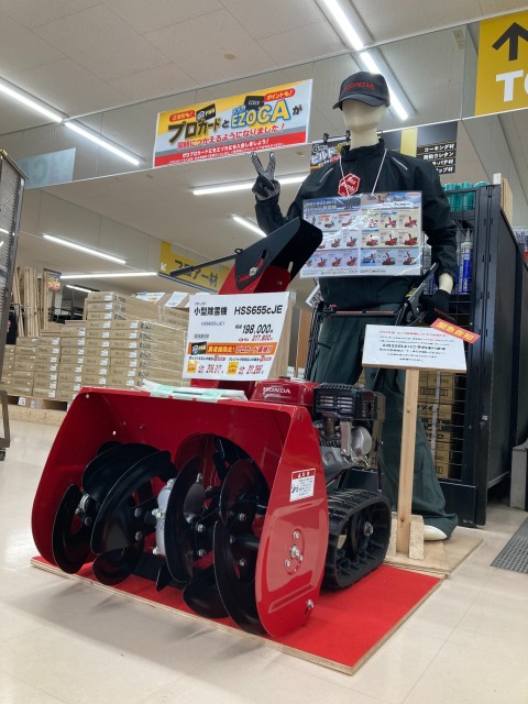 22年度 ホンダ除雪機予約販売開始 ジョイフルエーケービルドオン新道店 北海道札幌市 の商品情報詳細 職人さんドットコム 22年度 ホンダ除雪機予約販売開始 ジョイフルエーケービルドオン新道店 北海道札幌市 の商品情報詳細 職人さんドットコム