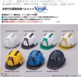 トーヨー　通気孔付ヘルメット[venti]ヴェンティー　№390F-OT