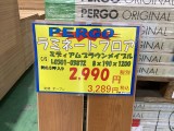 ぺルゴラミネートフロアー