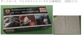 ダークホース　マイクロファイバーウエス[業務用］（30枚入り）