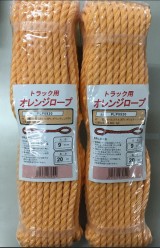 ☆トラック用 オレンジロープ☆