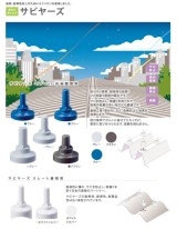 若井産業　サビヤーズ [スレート屋根用]　676000S・676000L [折版屋根用]　 6760N10・6760B10・6780R70・6780N10・6780B1L・6780R7L ・6780N1L・6710B10・6710R70・6710N10・6710B1L・6710R7L・6710N1L