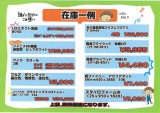 ☆現金問屋伊丹店 在庫一例☆