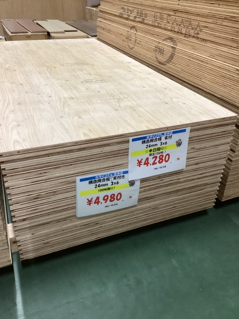 ☆本日限定特価商品☆ | ダイコク茨木店（大阪府茨木市）の商品情報