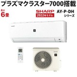 ☆シャープエアコン6帖用☆
