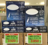 激安‼ LEDシーリングライト