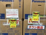 エコキュート得値品