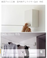 森田アルミ工業　室内物干しワイヤー[pid　4M]