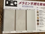 ダイコクオリジナル キッチンパネル