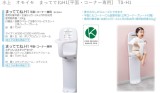 水上　オモイモ　まっててねH1[平面・コーナー専用]　TS-H1
