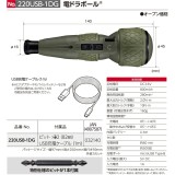 進化したドライバー『電ドラ 限定アースカラー!!』