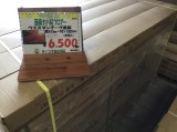 無垢フローリング