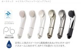 オーラテック　マイクロバブルシャワー[ピュアブルⅡ］