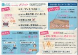リフォームフロア
