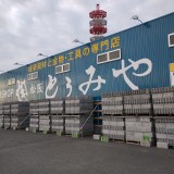 コンクリートブロック