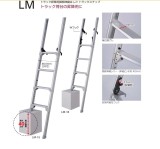 ハセガワ　トラック昇降用脚部伸縮はしご[トラックステップ]　 LM-15　LM-18　10655　10656