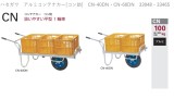 ハセガワ　アルミコンテナカー[コン助]　CN-40DN・CN-60DN　33048・33465