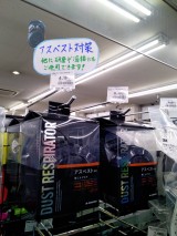 新製品!様々な作業で使用できる取替え式防じんマスク!