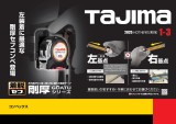 タジマ新商品 左装着のセフコンベックス登場!