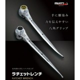 マストツール ラチェットレンチ(ダブルソケット仕様)