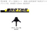 若井産業　ダンバ波座セット　鉄板小波用[鉄骨下地用]ポリカ　ブラック色　 6角頭5×25mm　682502P