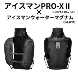 アイスマンPRO-XⅡ