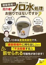 【プロストック専売】ノロ水固める君