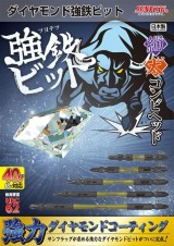 【新商品】サンフラッグ ダイヤモンド強鉄ビット登場!!