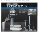 シンワ　デジタルハイトゲージ　73723　73724　73725