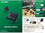 工具を探せる！HiKOKI！HiKOKI Tracker Pro