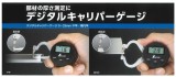 シンワ　デジタルキャリパーゲージ　73732　73733