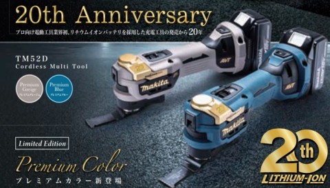 マキタ3点セット　週末限定 マキタ3点セット 週末限定│dayart.co.jp