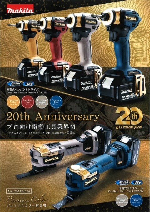 引取可能な方は20000円❗️❗️マキタインパクト18ボルト！値下げ可能！ マキタ インパクト 18v セット」の人気商品一覧 | 安い商品を通販
